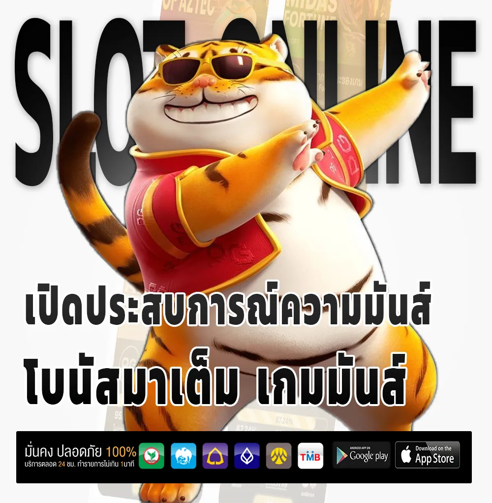 crab77 โปรโมชั่น